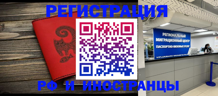 временная регистрация для всех в Судаке