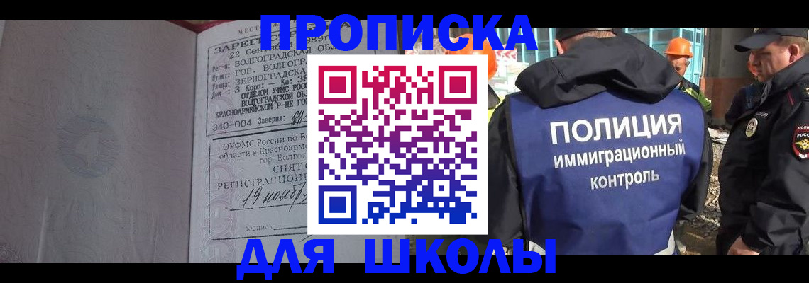 временная регистрация надежно в Судаке
